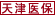 医保