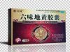 六味地黄胶囊